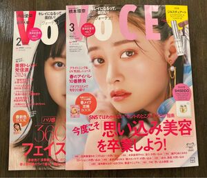 VOCE 雑誌のみ　　2月号・3月号　２冊