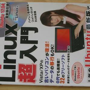 日経 Linux 雑誌の画像9