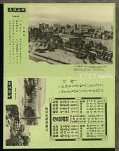 ♪絵葉書23756┃大阪べん8枚揃袋付┃大阪弁 方言 通天閣 大阪駅 大阪府┃_画像5