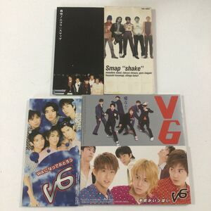 シングル8cm CD 「SMAP、V6 ５枚セット」　（夜空のムコウ、SHAKE、愛なんだ、WAになって踊ろう、本気がいっぱい）