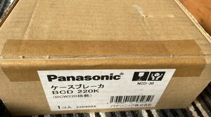 パナソニック　ブレーカー　Panasonic BCD220K ケースブレーカ　（bcw220搭載）