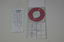 千年桜 岩本公水 ８㎝CD_画像3