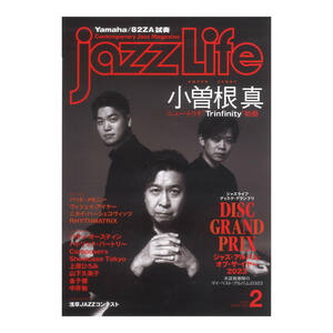 jazzLife 2024年2月号 ジャズライフ