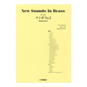 New Sounds in Brass NSB no. 18 compilation man boNo.5 Yamaha music media 