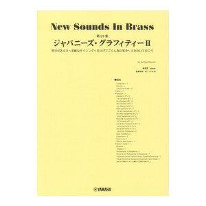 New Sounds in Brass NSB no. 23 compilation japa needs graph .tiII Yamaha music media 