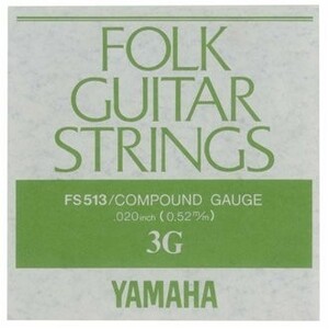 ヤマハ YAMAHA FS513 アコースティックギター用 バラ弦 3弦×6本セット