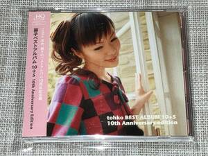 送料込み tohko BEST ALBUM 10+5 10th Anniversary edition 即決