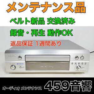 【メンテナンス品】オートリバース カセットデッキ DENON「DRR-F101」再生・録音 動作OK★ベルト新品★メンテナンス・整備調整済★