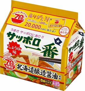 売切り【30食】サッポロ一番 しょうゆ味 北海道醸造醤油使用 5食P ×6袋 訳あり　らーめん