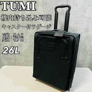 廃盤 希少 美品 TUMI キャリー 機内持ち込み可 22018DH 2輪