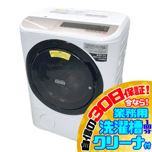 C2387YO 30 day guarantee! drum type laundry dryer laundry 12kg dry 6kg left opening Hitachi BD-NV120CL(N) 18 year made consumer electronics .. washing machine 