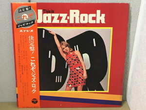 【LPレコード同梱可】ジャンク 帯付 決定盤!これぞジャズ・ロック 前田憲男=稲垣次郎 オール・スターズ This is Jazz・Rock A28