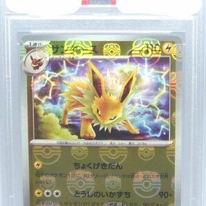 ポケモンカード　サンダース マスターボールミラー　ＰＳＡ10