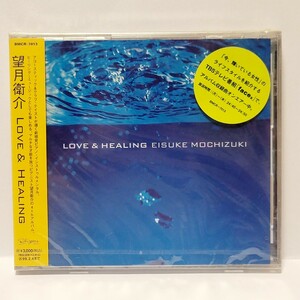 《未開封》CD 望月衛介(B.B.クィーンズ) LOVE & HEALING / 4thアルバム 新感覚ピアノ・インストゥルメンタル ヒーリング