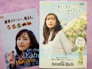  Aragaki Yui * aroma Ricci POP board ( stand pop ) & Meiji meru tea kisA5 clear file / lion so franc pop not for sale 