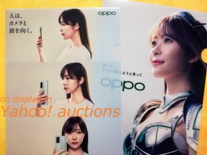 指原莉乃◇OPPO クリアファイル 2枚セット (2種類) / 非売品