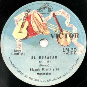 SP盤 エドガルド・ドナート楽団「EL HURACAN/EL ACOMODO」(ビクター/LM-30/Edgardo Donato/Tango/レコード/レトロ/JUNK)