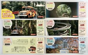 東海バス 伊豆の踊り子号運行開始５周年記念乗車券（5枚/ボンネットバス/昭和56年/1981年/レトロ/JUNK）