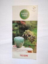 韓国青磁　貴重な蓋付き盆栽鉢　ソウルで窯元買い　_画像9