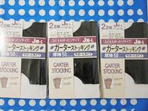 8足組 太ももゆったり JM-L ガーターストッキング 厚地 50D ゴム付きストッキング★黒 ブラウン日本製 セット まとめて_画像5