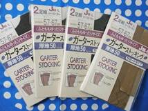 8足組 太ももゆったり JM-L ガーターストッキング 厚地 50D ゴム付きストッキング★黒 ブラウン日本製 セット まとめて_画像1