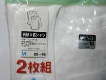 即決 5枚組 未使用 グンゼ 厚地 快適保温 QQ-1 長袖U首シャツ 長ズボン下 M 綿★紳士 メンズ インナー 肌着 セット まとめて_画像3