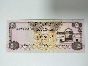 A 1564.UAE1枚1982年版旧紙幣 World Money