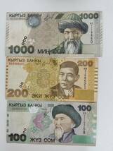 A 1491.キルギス3種紙幣 外国紙幣 古銭_画像1