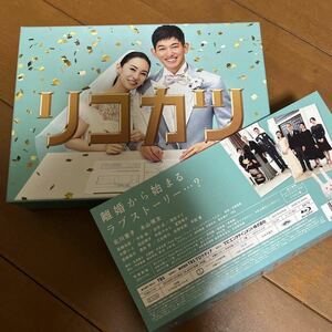 リコカツ Blu-ray BOX〈4枚組〉北川景子 永山瑛太 高橋光臣 平岩 紙 白洲 迅 濱田マリ 大野いと 田辺桃子 中田クルミ 夏野琴子 宮崎美子