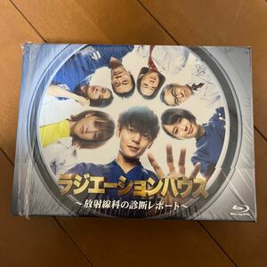 ラジエーションハウス 放射線科の診断レポート Blu-ray-BOX 4枚組 窪田正孝 本田翼 広瀬アリス 浜野謙太 山口紗弥加 遠藤憲一 鈴木伸之 