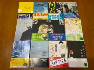 【中古】帯付文庫本 12冊セット 重松清 朝井リョウ 川村元気 森絵都 小説 映画化 実写化【初版あり】