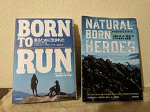 マクドゥーガル著　『BORN TO RUN―走るために生まれた―』『NATURAL BORN HEROES』　計2冊_画像1