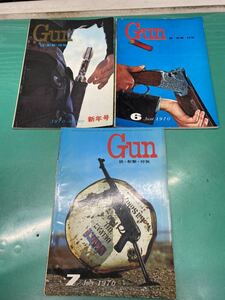 (1972) 雑誌　月刊GUN ガン 1970年新年号、6月号、7月号、　まとめて3冊　国際出版/銃・射撃・狩猟　