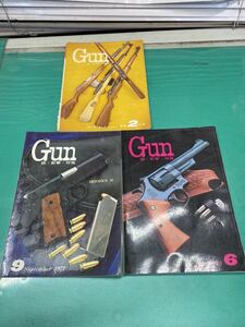 (1974) 雑誌　月刊GUN ガン 1973年2月号、1977年9月号、1979年6月号、　まとめて3冊　国際出版/銃・射撃・狩猟
