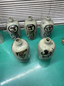 (2014) 陶器 酒瓶 / 徳利 置物 飾り 昭和レトロ 古道具 インテリア ガーデニング　まとめて5個