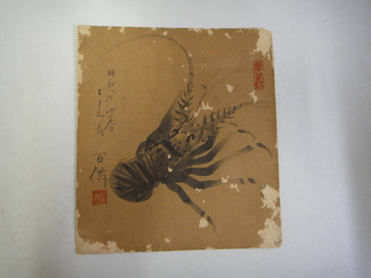 てA-24 色紙 水彩 海老･松に鳥･菊, 絵画, 水彩, その他
