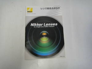 てC-80　カタログ Nikon レンズ総合カタログ　'06