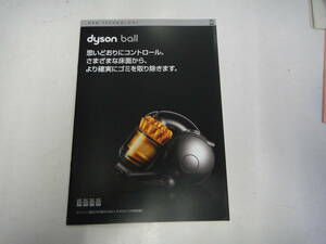 てC-208　カタログ dyson ball