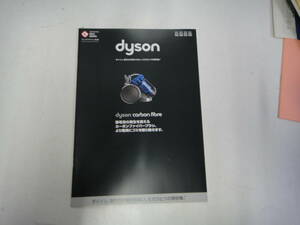 てC-209　カタログ dyson DC35 DC34 DC 26 DC22