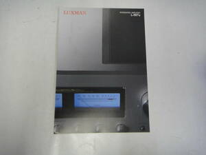 てF-3　カタログ LUXMAN L-507u