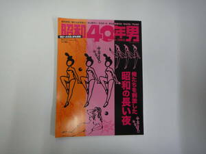 てQ-３３　昭和４０年男　２０２２．８