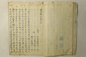 「漫遊雑記」写:医家性栗原楚江 著:永富独嘯庵 天保3年写 1冊｜医書 医学書 古方 紀行 漢籍 漢文 中国 江戸時代 古書 和本 古典籍 z2