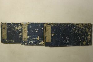 「校正 七書」河内屋太助 慶応1年(1865年) 上中下巻3冊揃｜兵法書 兵書 軍学 軍事 漢籍 漢文 中国 江戸時代 幕末 古書 和本 古典籍 b75