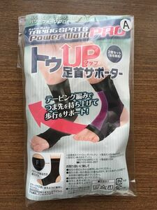 らくらくテーピングスパッツ パワーウォークプロ トゥUP 足首サポーター