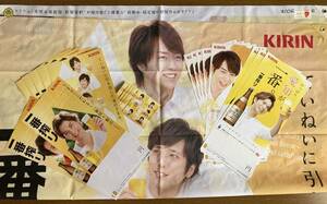 ☆　嵐　大型バナー＆短冊ポスター　まとめて　おまけ付　最後の1セット　一番搾り　店頭販促ツール　キリンビール　☆