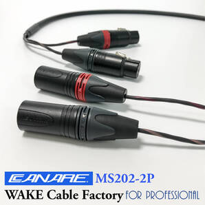★必見!音質重視!CANARE MS202-2P/ NEUTRIK★XLRバランスケーブル★75cmステレオペア★ノイトリックXLR★国産カナレ/α-Fi series
