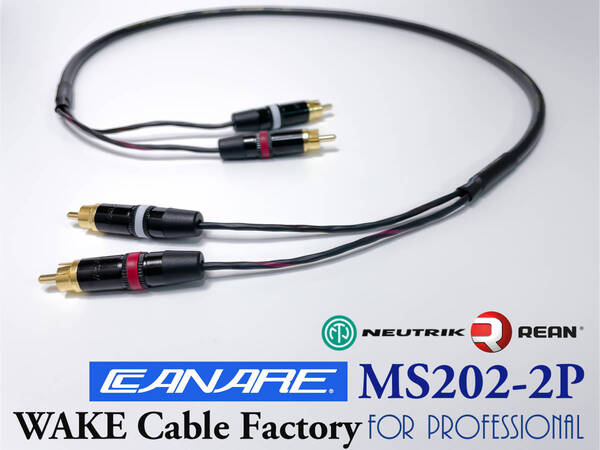 ★必見!音質重視!CANARE MS202-2P/ NEUTRIK★RCAケーブル50cmステレオペア★ノイトリックRean★国産カナレ/α-Fi series