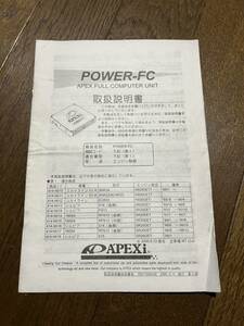 POWER FC 取扱説明書 パワーFC BNR34 BNR32 BCNR33 ECR33 S14 PS13 RPS13 S15 APEX アペックス