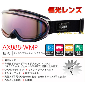 AXE（アックス） （オーロラブラック） AX888-WMP BK