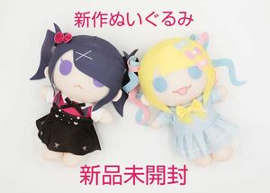 NEEDY GIRL OVERDOSE ニディガ展2（ツー） 新作 超てんちゃん あめちゃん ぬいぐるみ マスコット